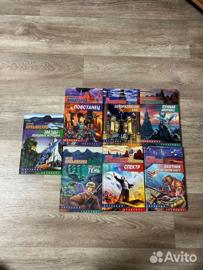 Серия книг 