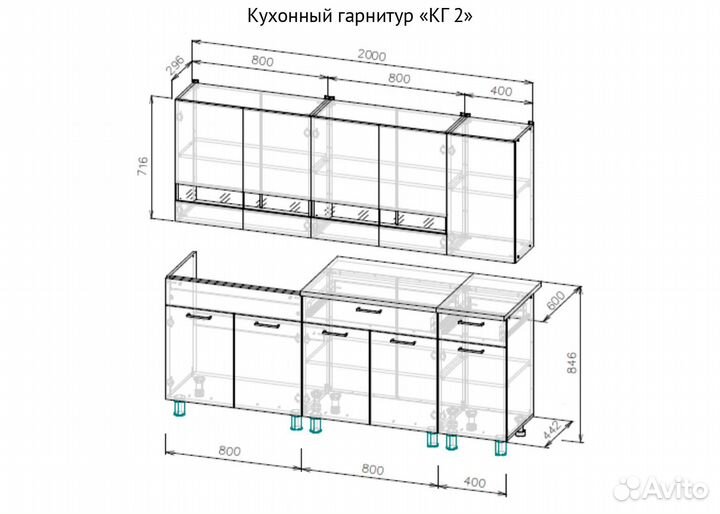 Кухонный гарнитур 2м