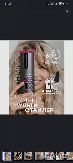 Беспроводная плойка щипцы