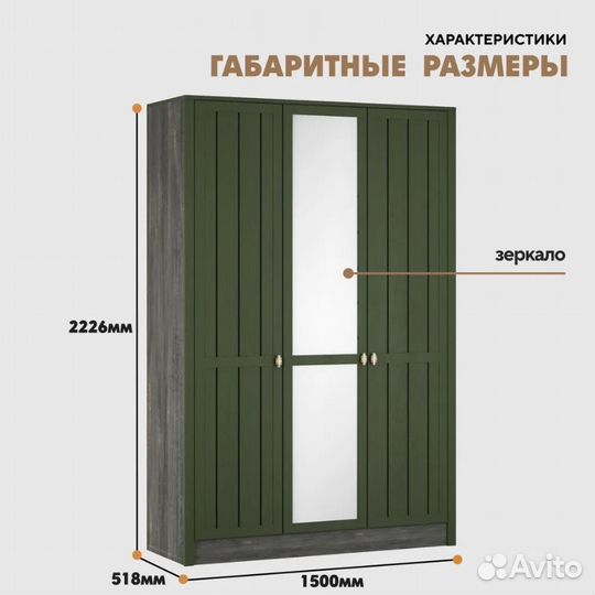 Шкаф распашной прованс зеленый с зеркалом трехдвер