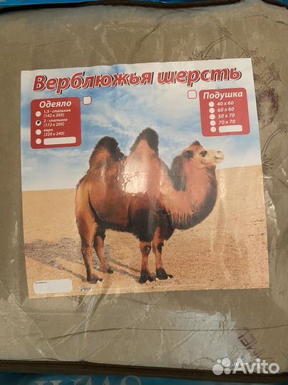 Одеяло верблюжья шерсть