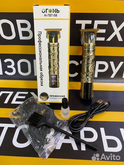 Триммер огонь H787-58