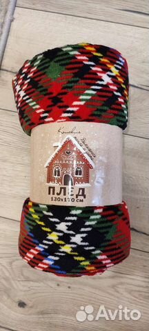 Плед 130х170