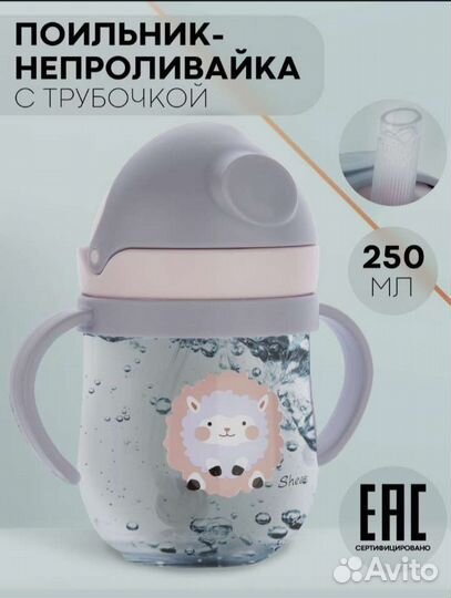 Поильник непроливайка новый