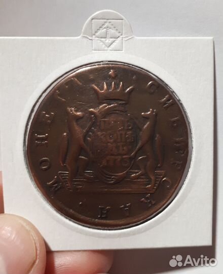 5 копеек 1773 г. Сибирская монета (К.М.) Екатерина