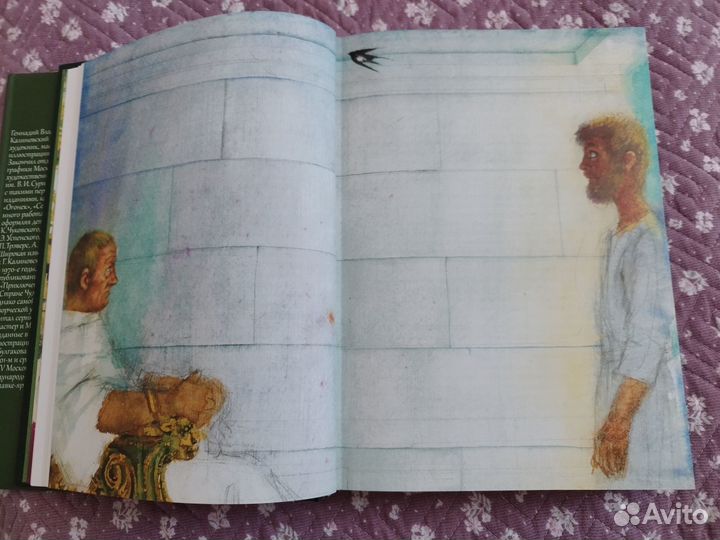 Мастер и маргарита подарочное издание