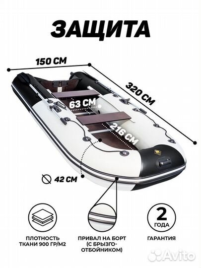 Лодка Ривьера 3200ск