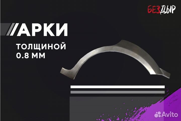 Левая Lifan Smily 1 320 арка