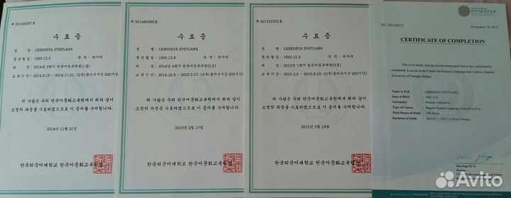 Репетитор корейского языка