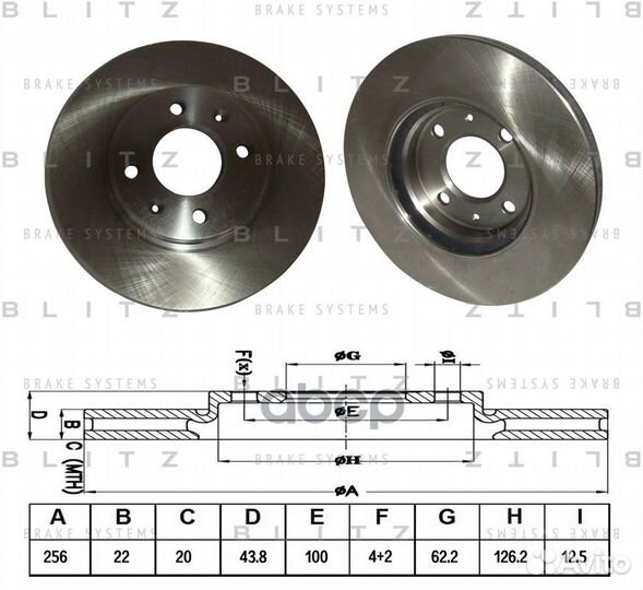 Диск тормозной перед BS0254 Blitz