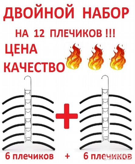 Вешалки - плечики для одежды