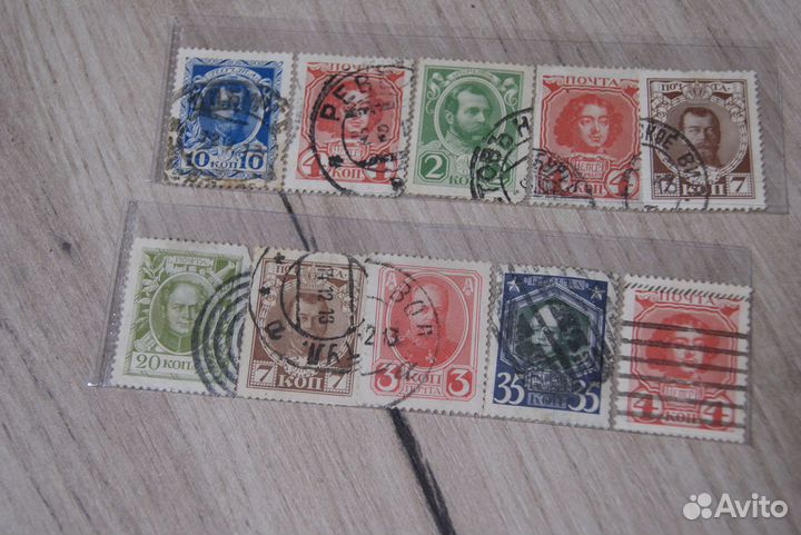 Марки 10 штук 300-летие дома Романовых