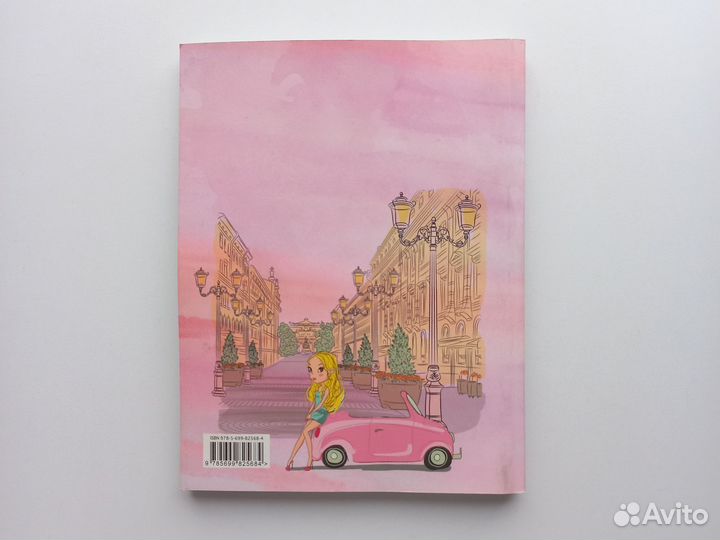 Блокнот новый