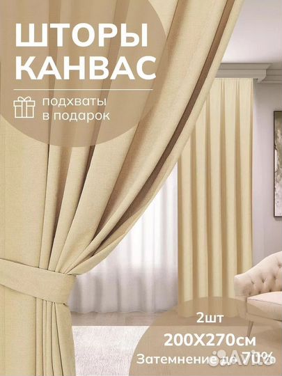 Комплекты штор в ассортименте