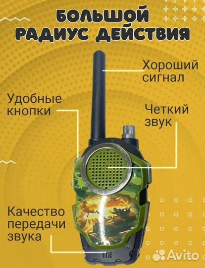 Рация детская новая