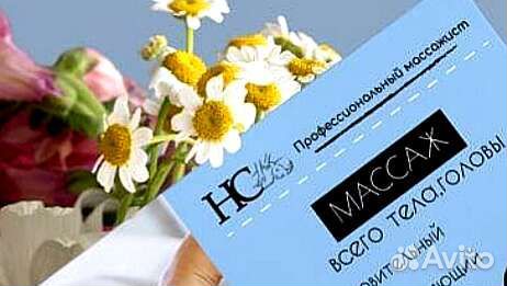 Массаж (красноармейский Р-н)