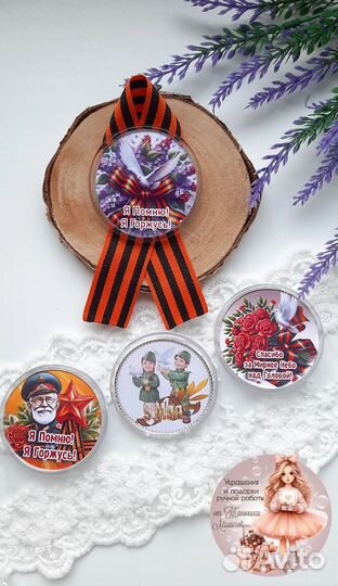 Значки на 9 мая. Георгиевская лента. 9 мая