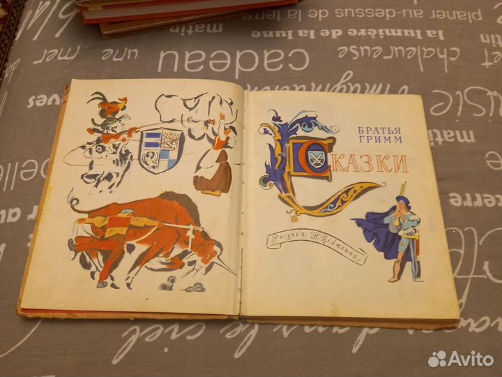 Сказки братьев гримм СССР 1977 год