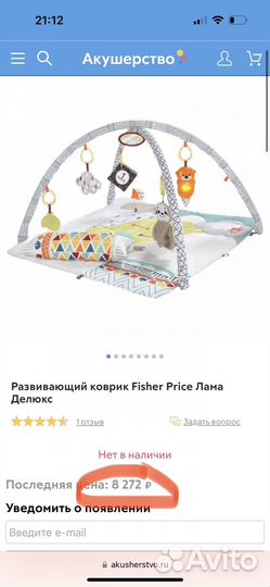 Развивающий коврик fisher price