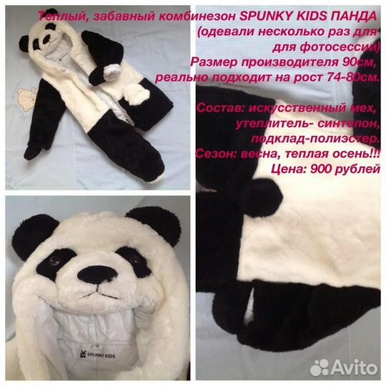 Тёплый меховой комбинезон,панда,на рост 74-80 см