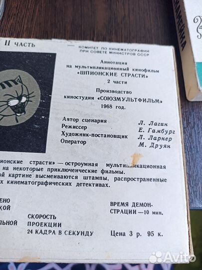 Фильмокопии мультфильмов и фильмов