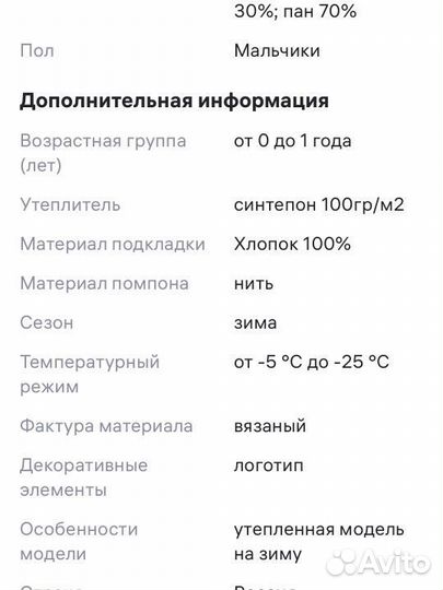 Шапочка для новорожденного зима