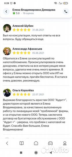 Ликвидация/Закрытие ООО любой сложности г. Самара