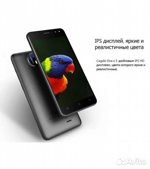 Cagabi One, 8 ГБ