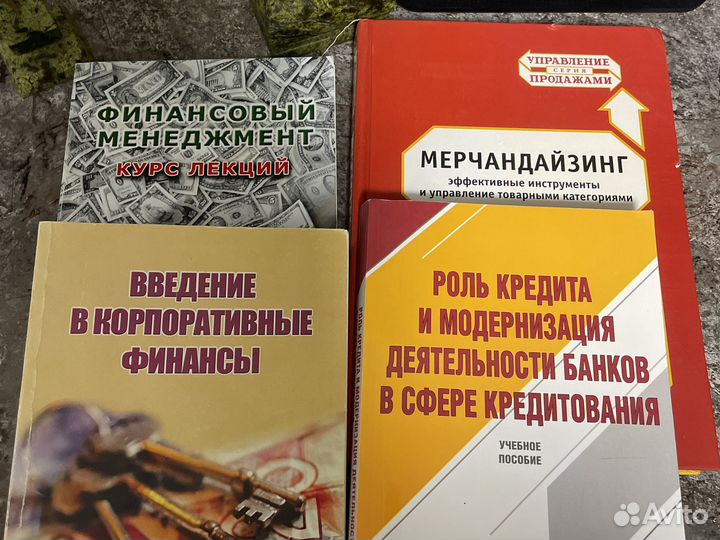 Книги по экономике