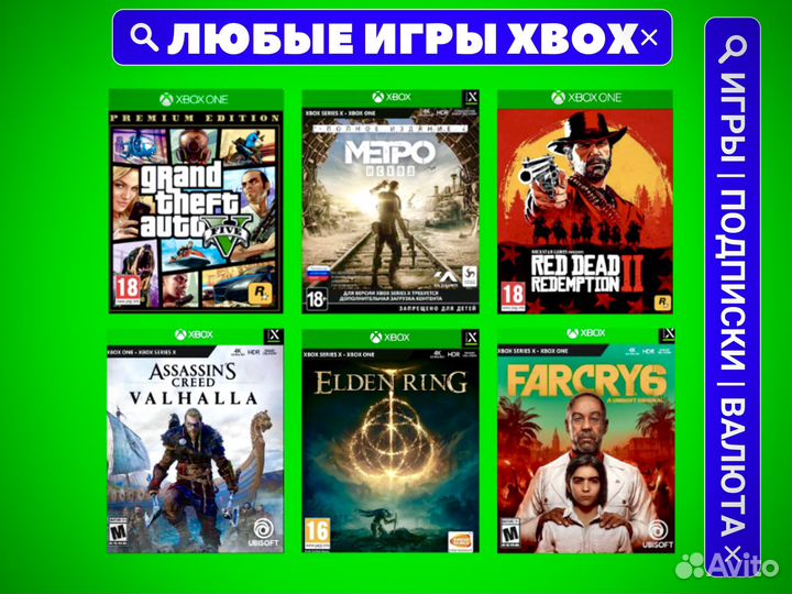 Игры Xbox Цифровые Ключи, Коды (92099)