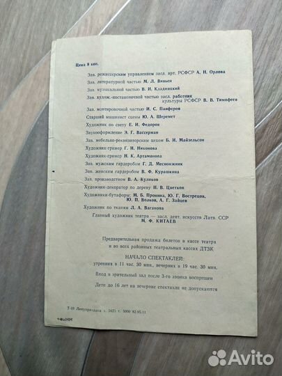 Театральные программы