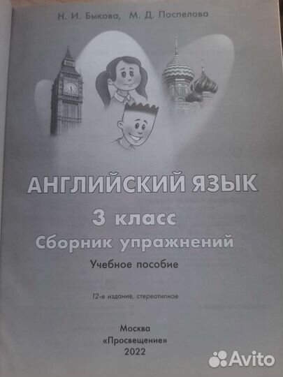 Сборник упражнений по английскому языку Spotlight