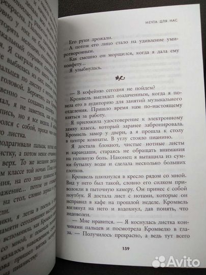 Тилли Коул Мечта для Нас