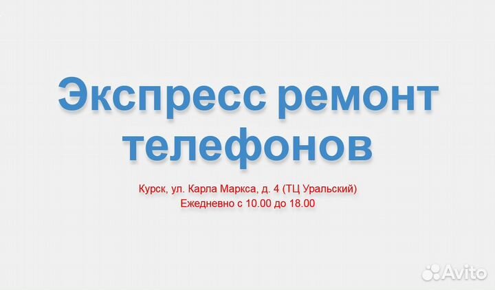 Дисплей Infinix Инфиникс заменим за 1 час