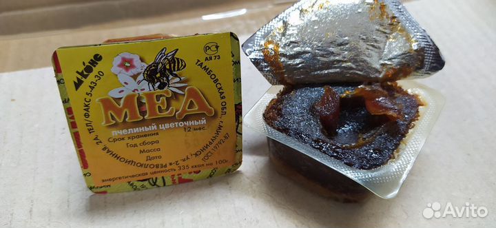 Мед 2000 года по 8,75кг/коробка, фасован по 50 гр