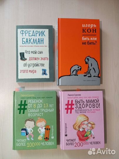 Книги для родителей. суркова, бакманспок