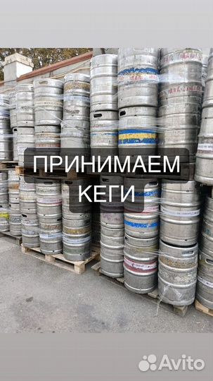 Пивные кеги 20л 30л 50л тип5711