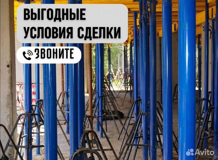 Телескопические Стойки Опалубки Перекрытия Продажа