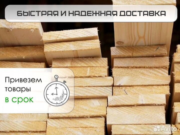 Доска обрезная оптом