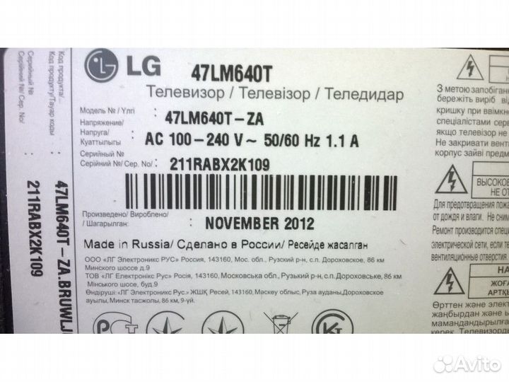 EAX64744204 (1.3) Блок питания LG