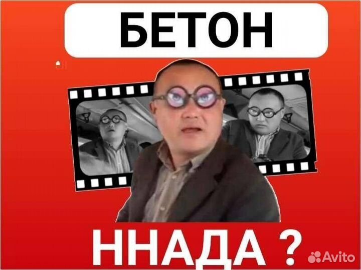 Бетон. Машина