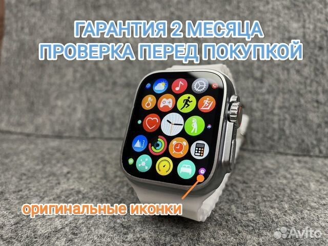 Watch 8 Ultra 49 mm с подарком