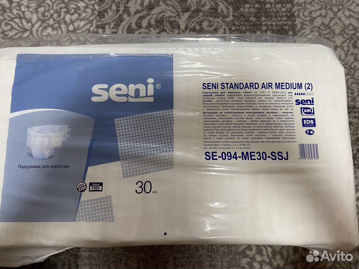 Памперсы для взрослых 5 шт