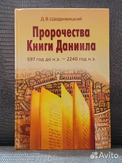 Книги по христианству (Православию)