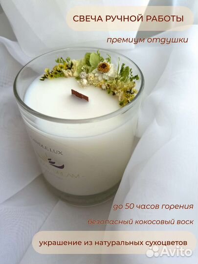 Свечи из кокосового воска