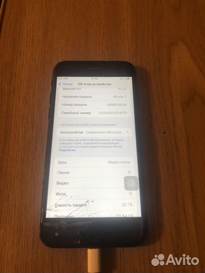 iPhone 7
