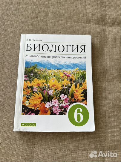 Учебники 6 класс