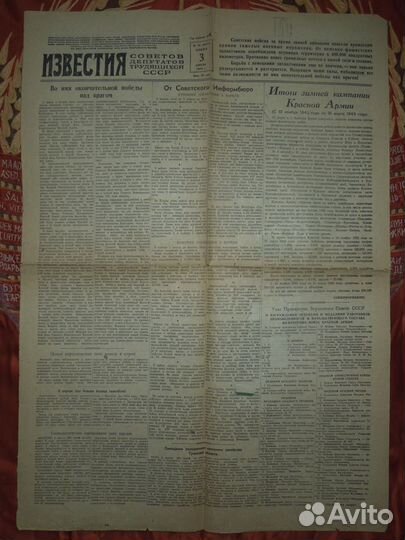 Газеты вырезки из военных газет