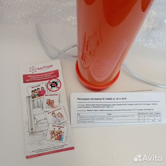 Облучатель-рециркулятор армед сн111-115