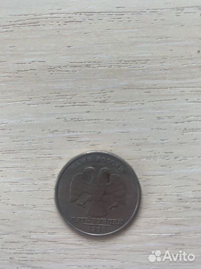 Монеты 5 рублей 1998